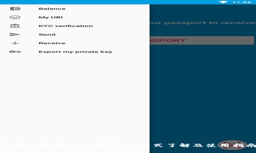 TP钱包支持的交易所，一站式了解及使用指南